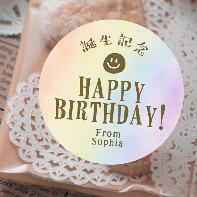 Adesivo Happy Birthday Rainbow Smile (Criador carregado)