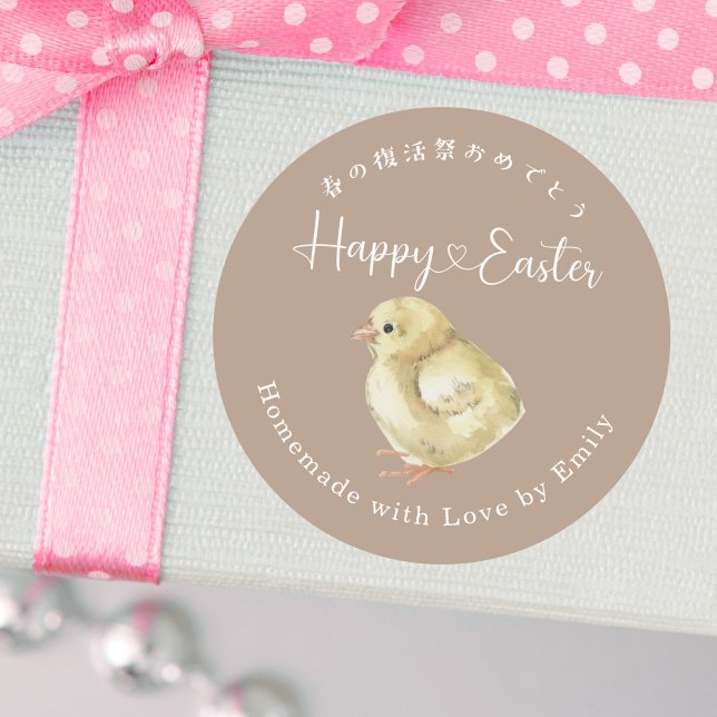 Adesivo Happy Easter Chic Watercolor Beige (Criador carregado)