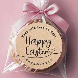 Adesivo Happy Easter Treat Neutral Kraft Heart Line