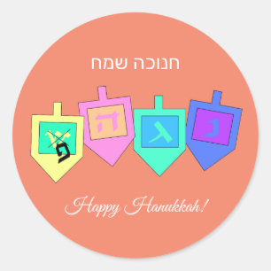 Adesivo Happy Hannukah English Hebraico