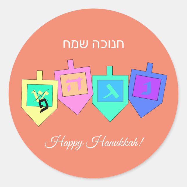 Adesivo Happy Hannukah English Hebraico (Frente)