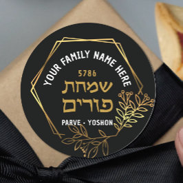 Adesivo Happy Purim LARGE & Floral FrameHebrew