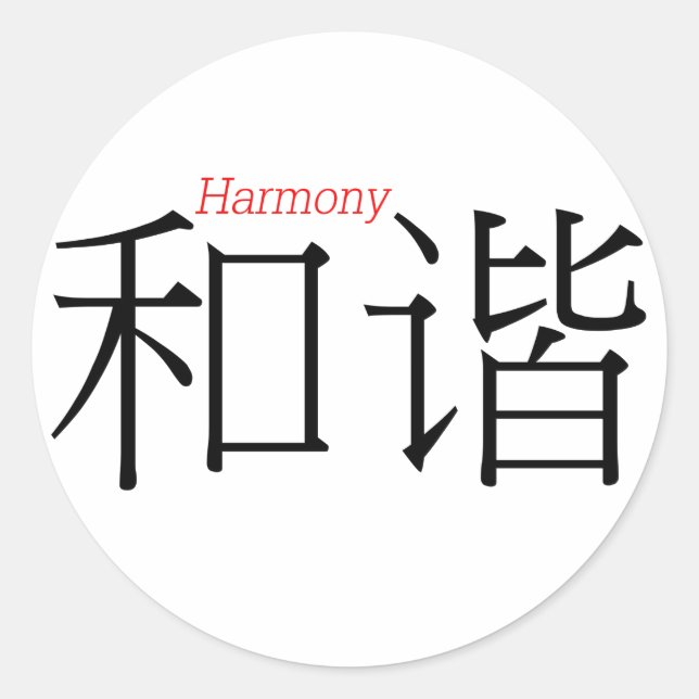 Adesivo HARMONY (ele'xie') em caracteres chineses (Frente)