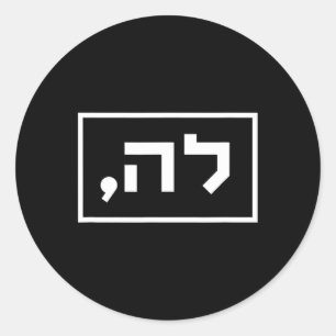 Adesivo Harris Comma La Em Hebraico Votação Judaica Em Har