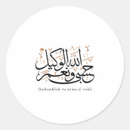 Adesivo HasbunAllah wa Ni‘ma Al-Wakil – Arabic Thuluth