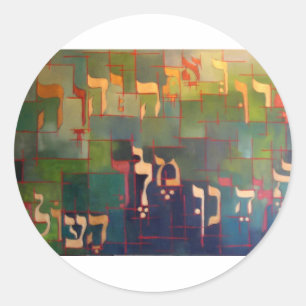 Adesivo Hashem ATA Elokeinu Melech Haolam de Baruch
