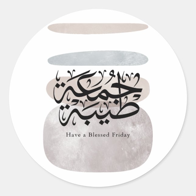 Adesivo Have a Blessed Friday – Arabic Thuluth Calligraphy (Frente)