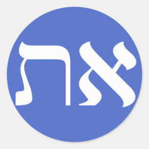 Adesivo Hebraico Aleph Tav Branco