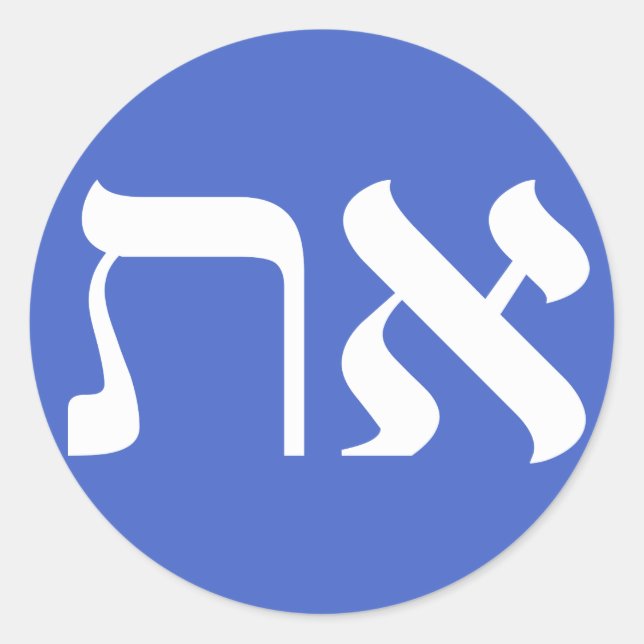 Adesivo Hebraico Aleph Tav White (Frente)