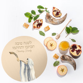 Adesivo Hebraico Dourado I'shanah Tovah Yom Kippur