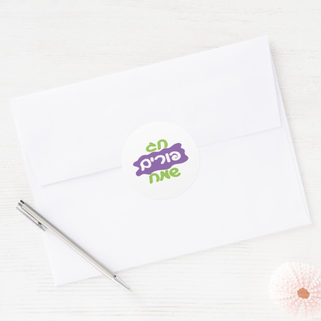 Adesivo Hebraico Feliz Purim (Envelope)