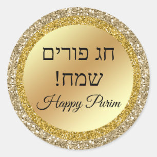 Adesivo hebraico feliz purim, dourado brilhos metálicos