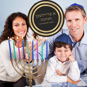 Adesivo Hebraico Judaico Dourado A Freilichen Hanukkah