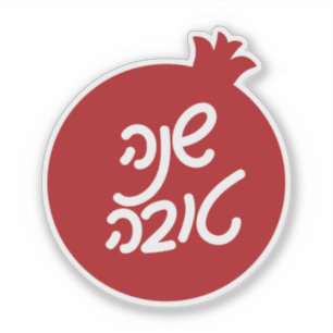 Adesivo Hebraico Shana Tova e Pomegranato