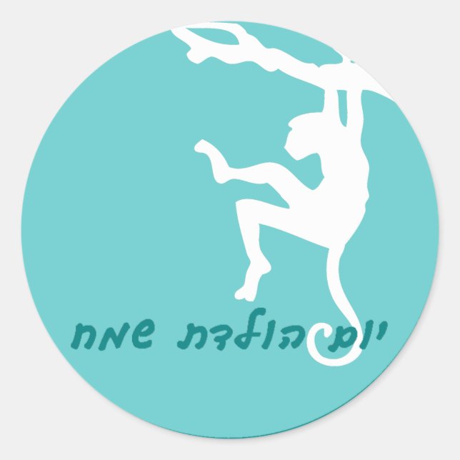 Adesivo Hebrel Happy Birthday Sticker (Frente)