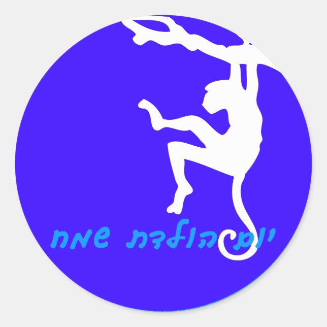 Adesivo Hebrel Happy Birthday Sticker (Frente)