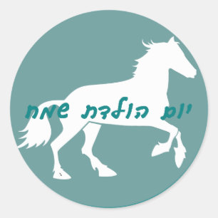 Adesivo Hebrel Happy Birthday Sticker