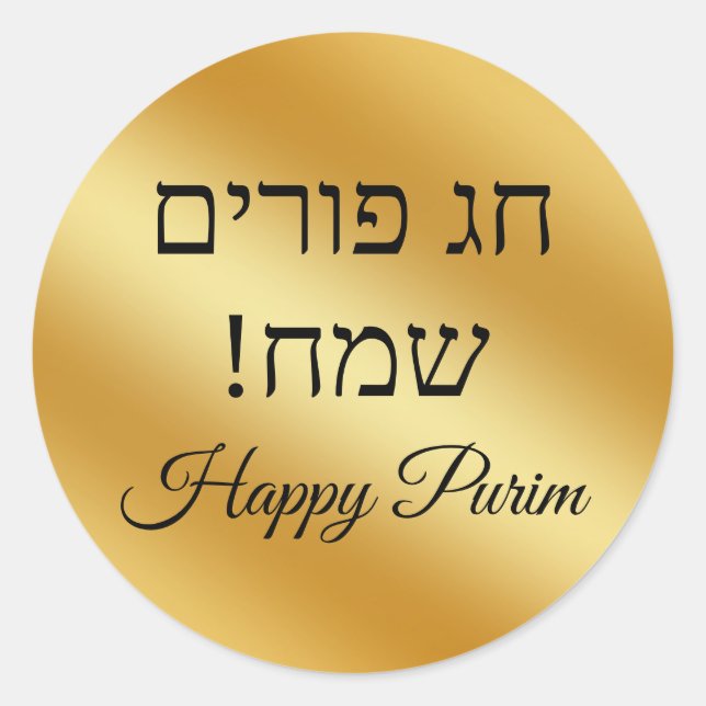 Adesivo hebrew happy purim, gold metallic minimalist  (Frente)