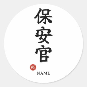 Adesivo Hoankan (Xerife) Sticker Kanji Japonês