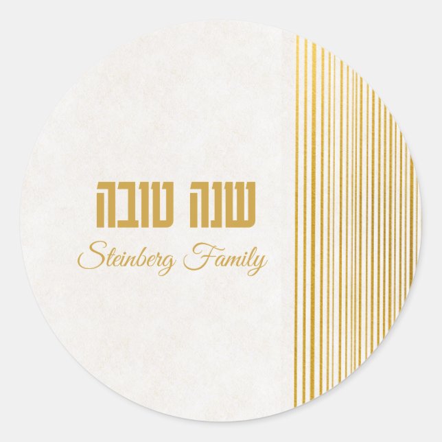 Adesivo Holiday Hebraw Shana Tova Rosh Hashanah (Frente)