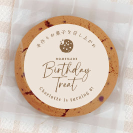 Adesivo Homemade Birthday Treat Cookie Beige Minimalist