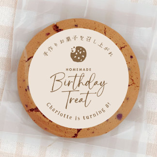 Adesivo Homemade Birthday Treat Cookie Beige Minimalist