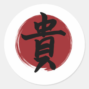 Adesivo Honor Kanji Símbolo Japonês Caligrafia