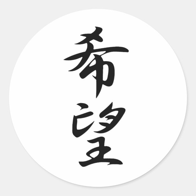 Adesivo Hope - Kibou (Frente)