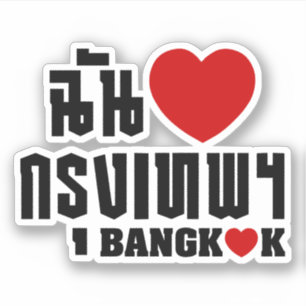 Adesivo I Heart Bangkok [Krung Thep]