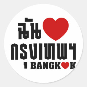 Adesivo I Heart Bangkok [Krung Thep]