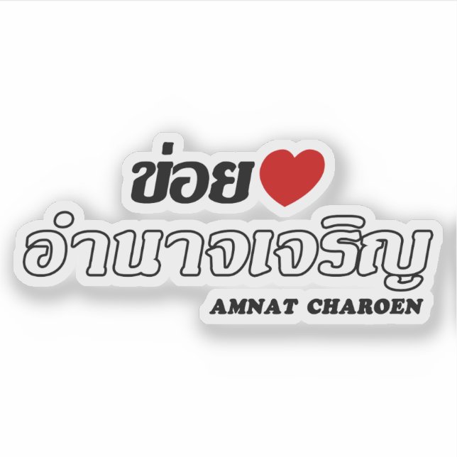 Adesivo I Heart (Love) Amnat Charoen, Isan, Tailândia (Frente)