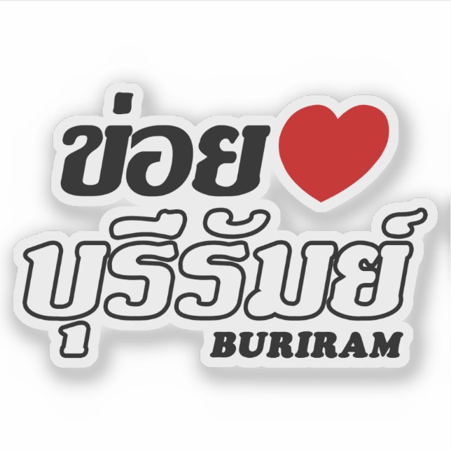 Adesivo I Heart (Love) Buriram, Isan, Tailândia (Frente)