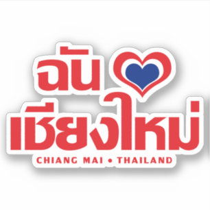 Adesivo I Heart (Love) Chiang Mai9Thailand