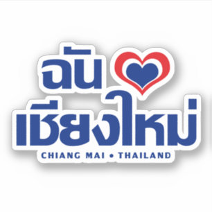 Adesivo I Heart (Love) Chiang Mai→ Tailândia