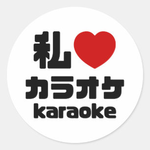 Adesivo I Heart [Love] Karaoke カ ラ オ ケ // Nihongo Japonês