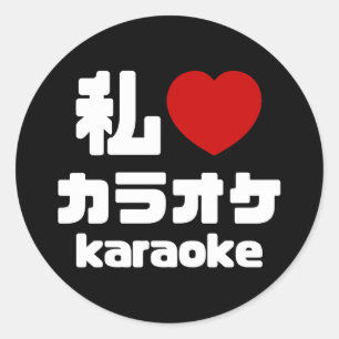 Adesivo I Heart [Love] Karaoke カ ラ オ ケ // Nihongo Japonês