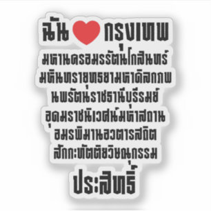 Adesivo I Heart [Love] Krung Thep Maha Nakhon ...