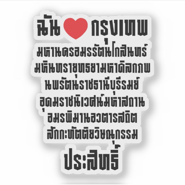 Adesivo I Heart [Love] Krung Thep Maha Nakhon ... (Frente)