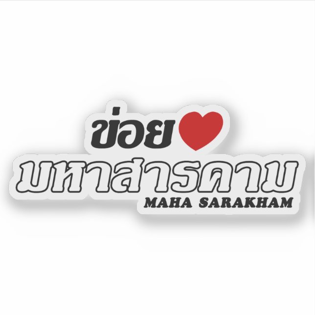 Adesivo I Heart (Love) Maha Sarakham, Isan, Tailândia (Frente)