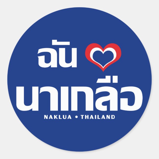 Adesivo I Heart (Love) Naklua9Chonburi East Thailand (Frente)