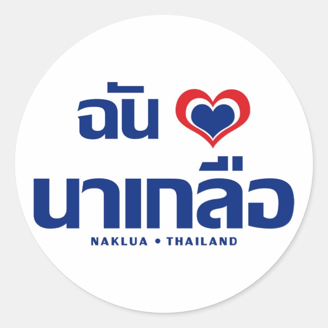Adesivo I Heart (Love) Naklua9Chonburi East Thailand (Frente)
