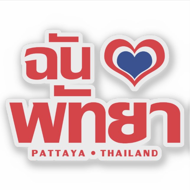 Adesivo I Heart (Love) Pattaya9Chonburi East Thailand (Frente)