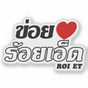 Adesivo I Heart (Love) Roi Et, Isan, Tailândia