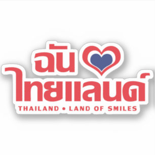 Adesivo I Heart (Love) Thailand Confirmou o Script de Líng