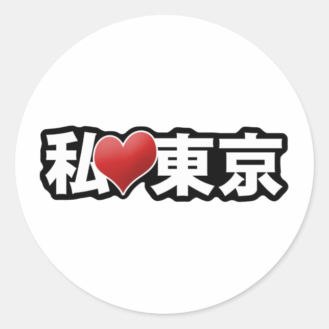 Adesivo I Heart Tokyo Sticker (Frente)