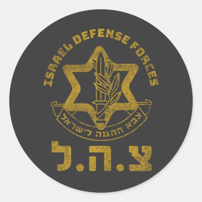 Adesivo IDF Zahal Tzahal Camisetas judeu às forças de defe (Frente)