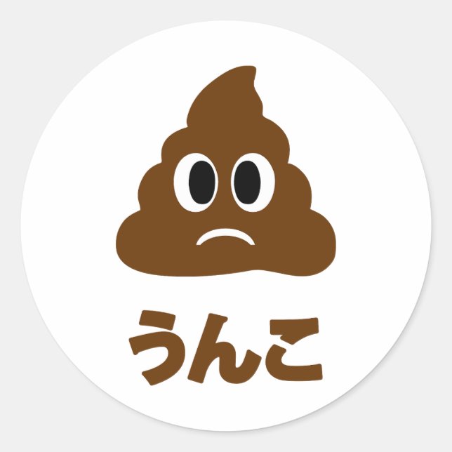 Adesivo Idioma Japonês do う Unko ん こ Poop (Frente)