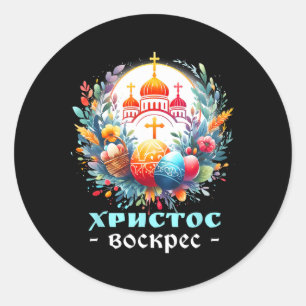 Adesivo Igreja Ortodoxa Russa Atravessa Chrestos Voskres P