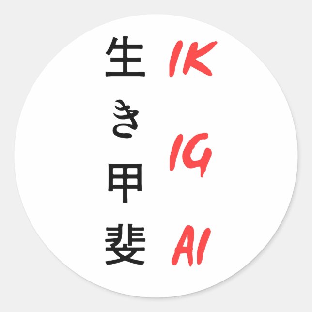 Adesivo "Ikigai" escrito no design de texto japonês (Frente)