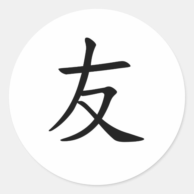 Adesivo Impressão de "友(Amigo)" japonês (Frente)